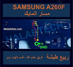 مسیر میکروفون سامسونگ A260